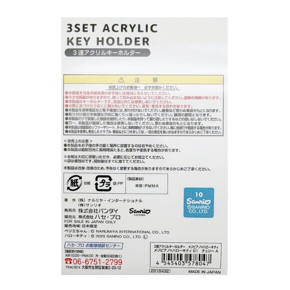 NEW Mezzo Piano X Hello Kitty Spoon & Fork 3PC Acrylic Keychain - Picture 3 of 3